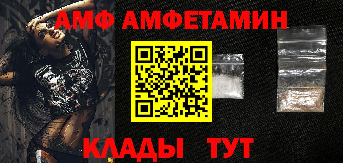 Югорск  АМФЕТАМИН 97%  АМФЕТАМИН  Вход с VPN 