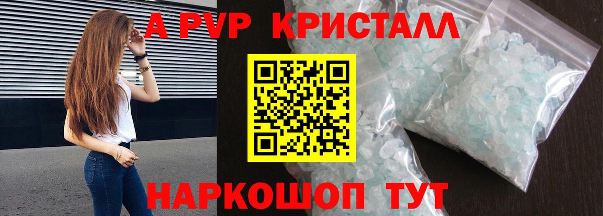 Югорск  A PVP Соль  Вход с VPN  Alpha-PVP крисы CK  Альфа ПВП мука 