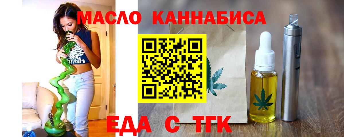 Югорск  Cannafood конопля  Вход с VPN 