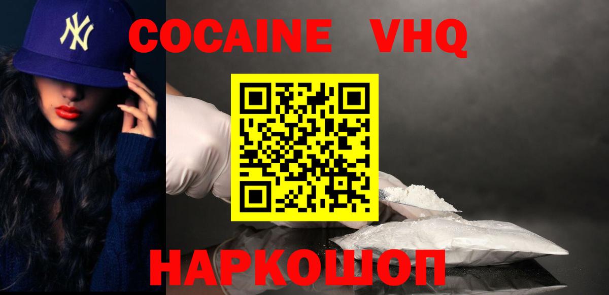 Cocaine  COCAIN Колумбийский  Вход с VPN  где найти наркотики  Cocaine Columbia  Югорск 
