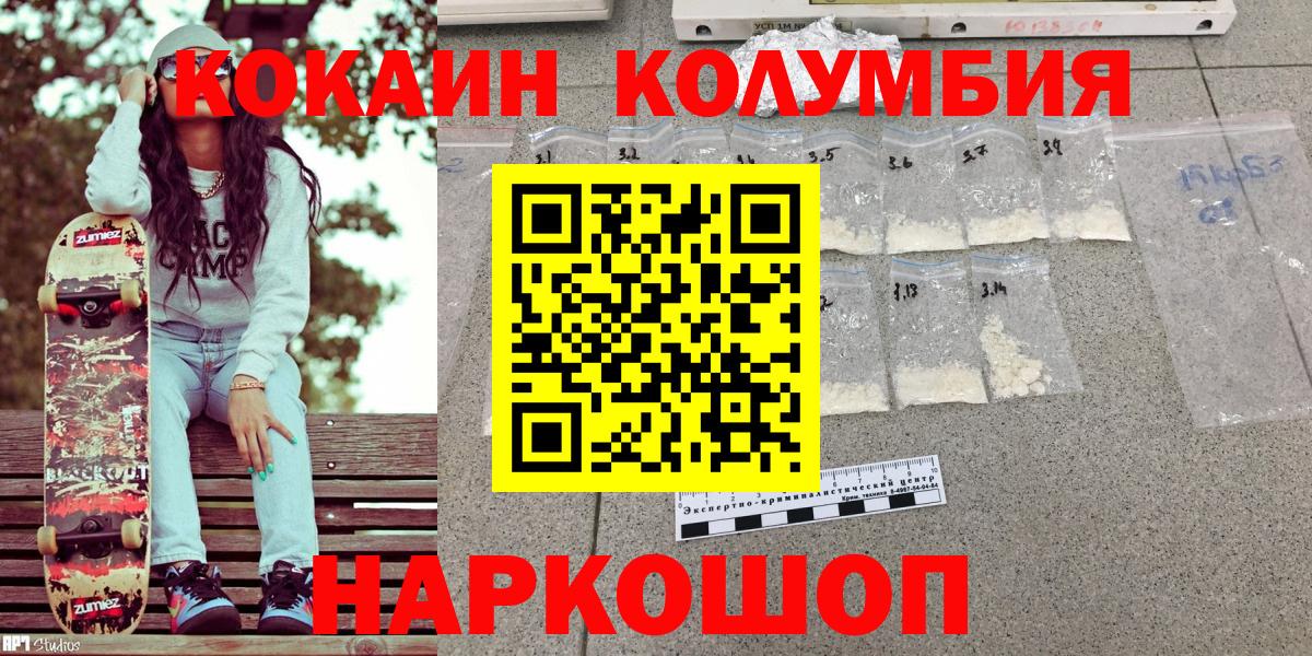 Кокаин Перу Югорск