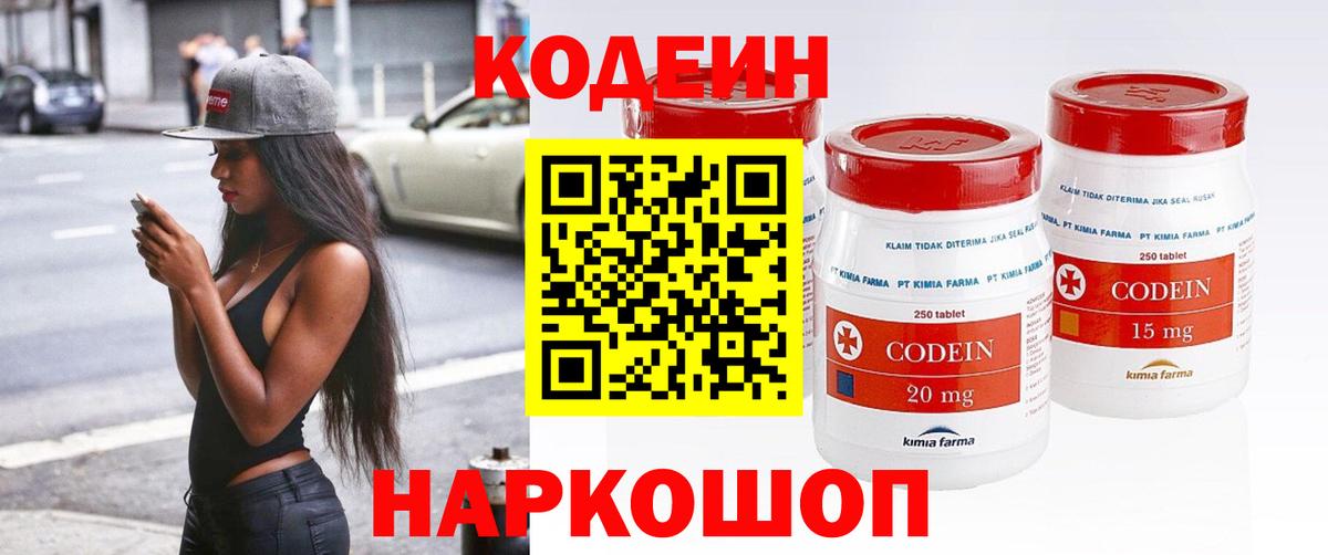 Кодеин напиток Lean (лин)  Вход с VPN  Югорск  Кодеин напиток Lean (лин) 