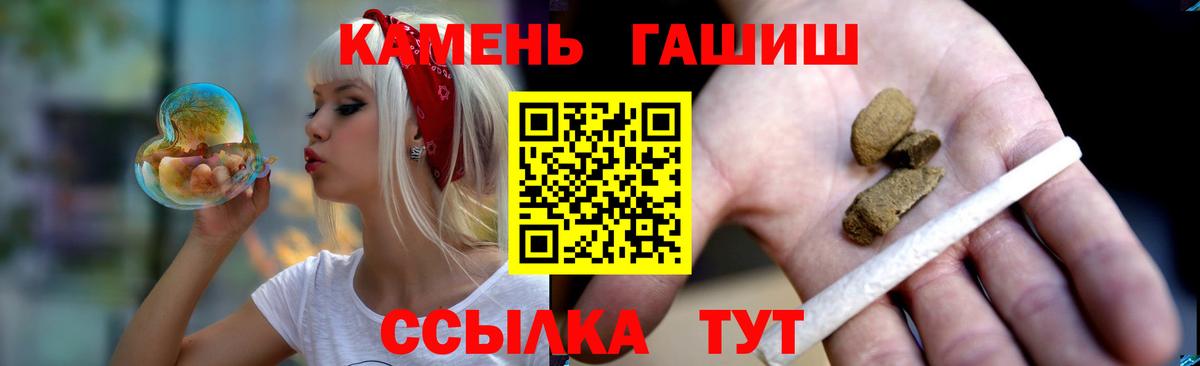 ГАШ гарик  ГАШИШ  Вход с VPN  Югорск  Гашиш гашик 