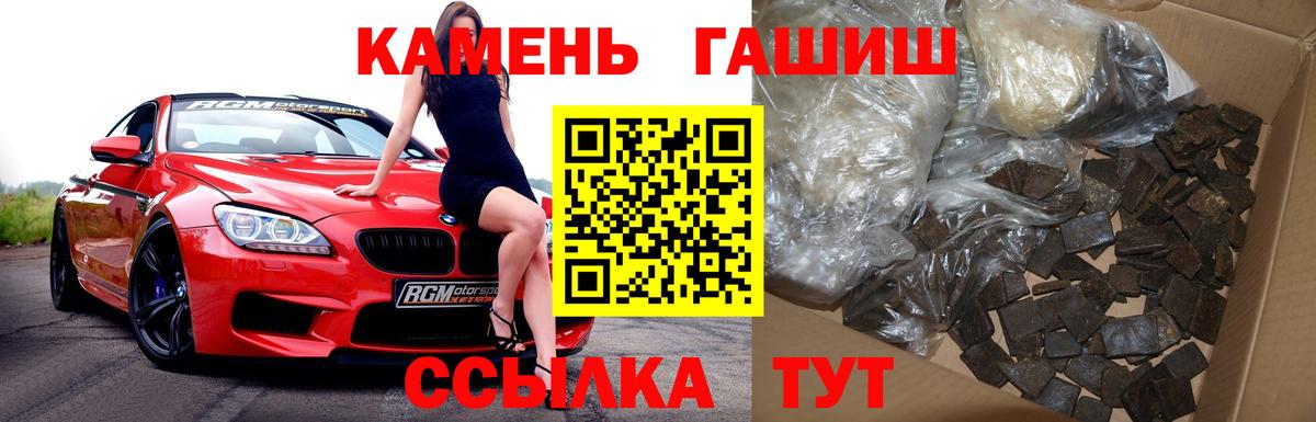 ГАШИШ хэш Югорск