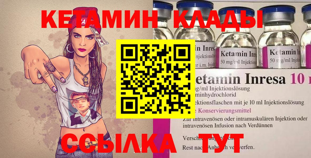 Югорск  КЕТАМИН VHQ  КЕТАМИН VHQ  Вход с VPN 