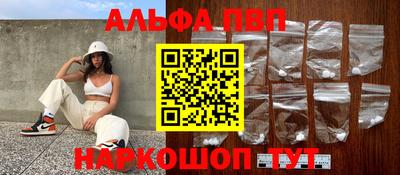 альфа пвп Камышлов