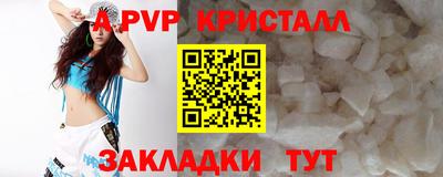 альфа пвп Камышлов