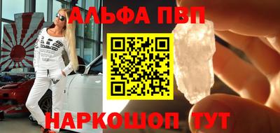 альфа пвп Камышлов