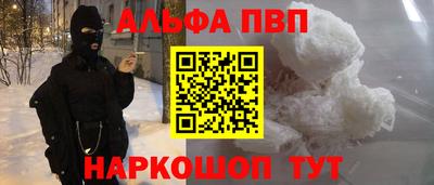 альфа пвп Камышлов