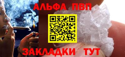альфа пвп Камышлов