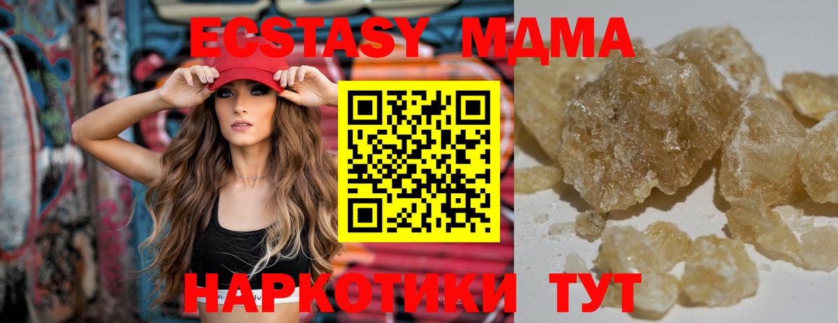 Югорск  МДМА кристаллы  Вход с VPN  МДМА кристаллы 