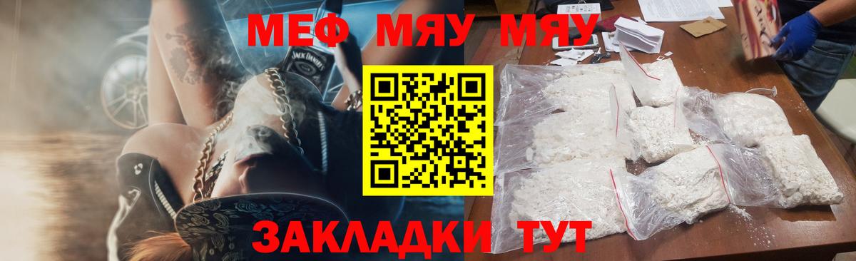 Меф кристаллы Югорск