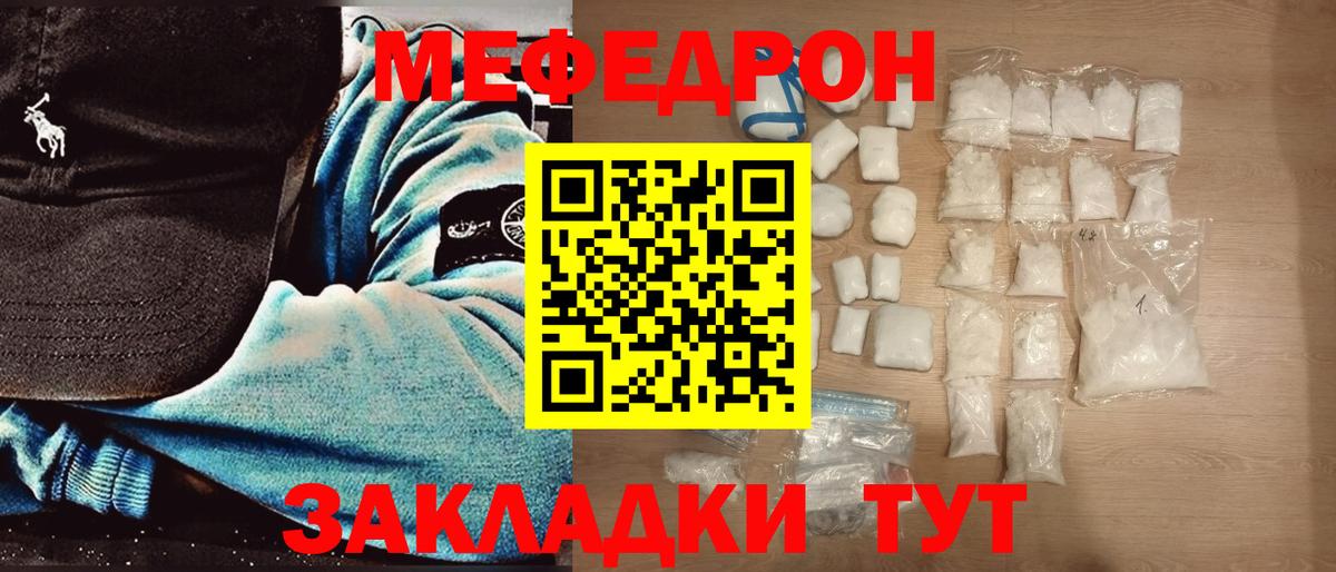 Меф mephedrone  закладка  Югорск  Вход с VPN 