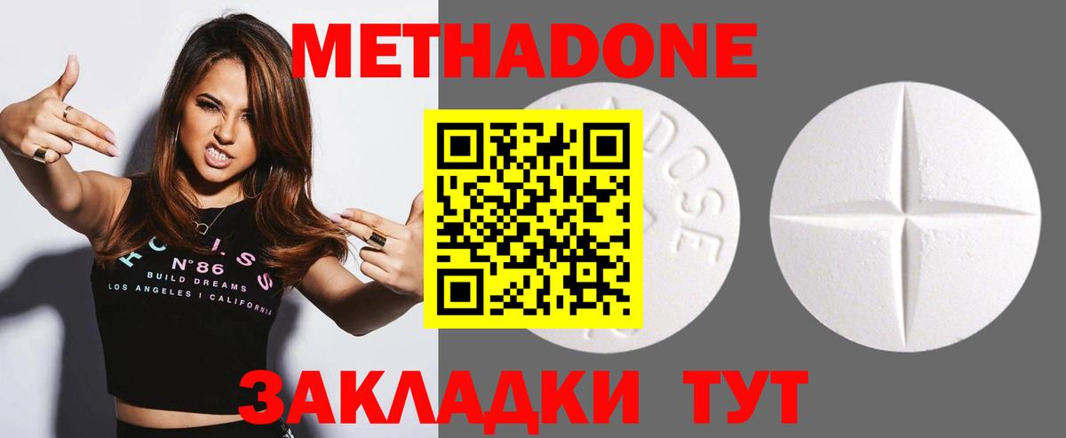МЕТАДОН мёд  Вход с VPN  Югорск 