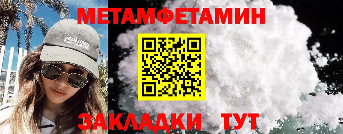 Югорск  МЕТАМФЕТАМИН Methamphetamine  МЕТАМФЕТАМИН  Вход с VPN 