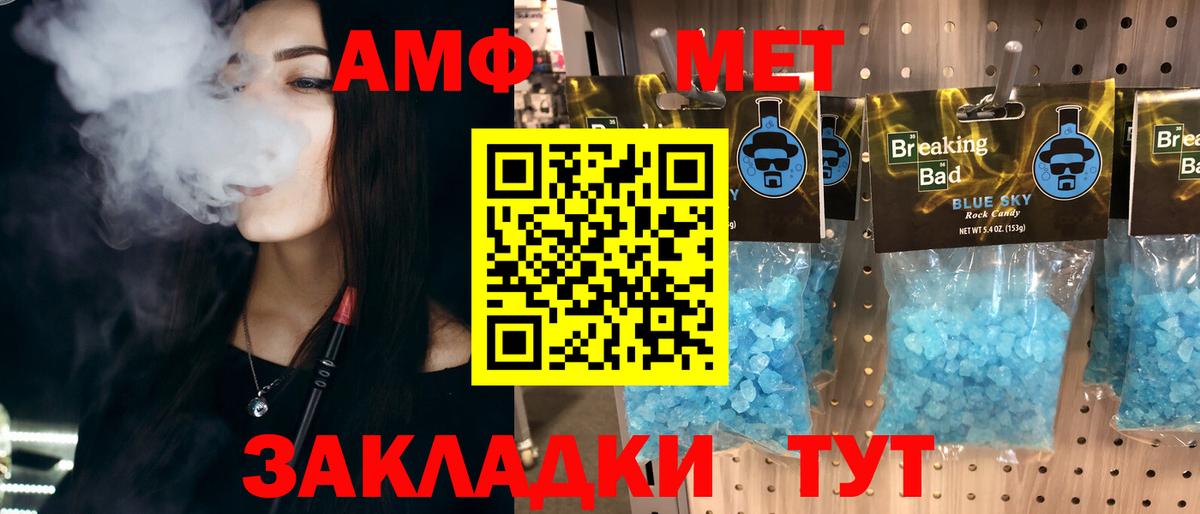 Метамфетамин Methamphetamine Югорск