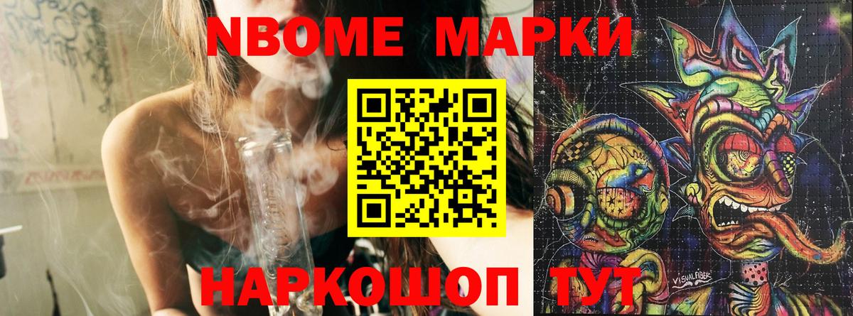 Наркотические марки 1500мкг Югорск