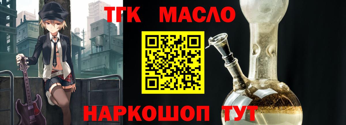 Югорск  ТГК вейп с тгк  Вход с VPN 